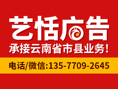 昆明广告公司电话