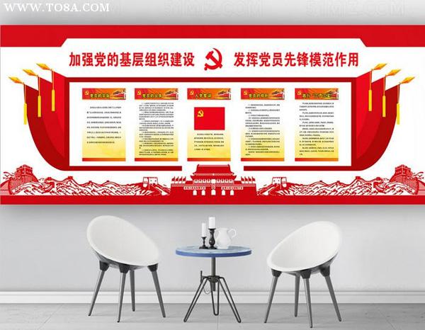 昆明党建文化墙设计制作.jpg