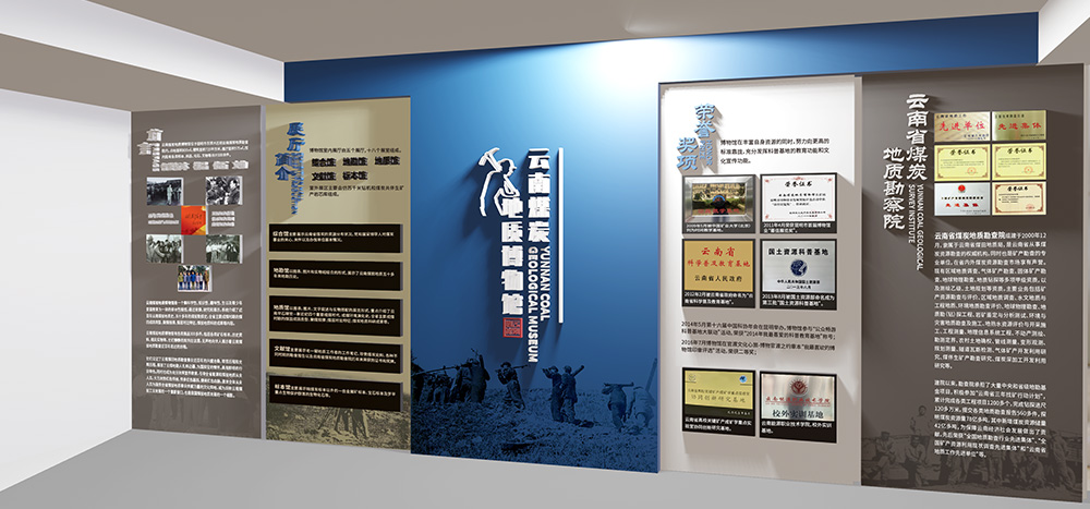 云南煤炭地质博物馆文化墙设计施工与安装.jpg